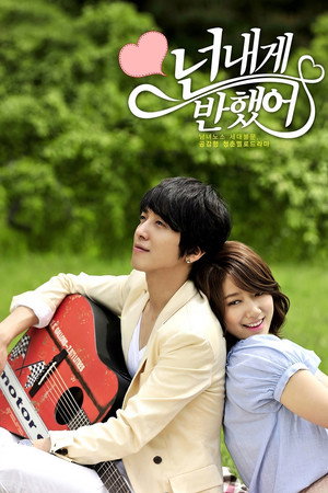 넌 내게 반했어 Speciális epizódok (2011-07-21) poszter