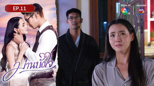 ม่านบังใจ 1. évad Ep.11 11. epizód