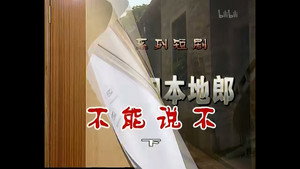 外来媳妇本地郎 2. évad Ep.440 440. epizód