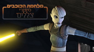 Star Wars: Alvilági históriák kép