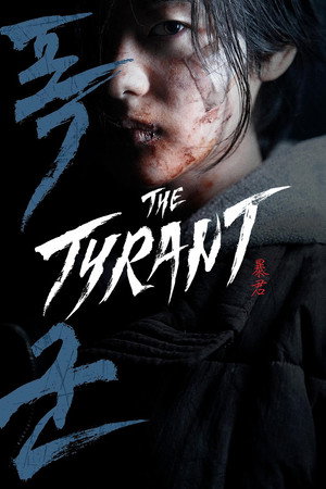 The Tyrant: A halál vírusa poszter
