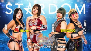 スターダム・ワールドのスターダム 12. évad Ep.101 101. epizód