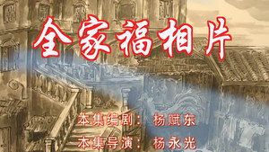 七十二家房客 6. évad Ep.102 102. epizód