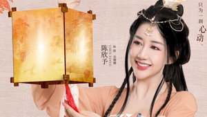 我迷人的反派皇帝 kép