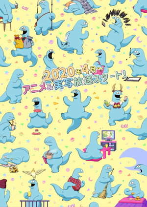 ギャルと恐竜 poszter