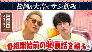 二軒目どうする?~ツマミのハナシ~ 9. évad Ep.24 24. epizód