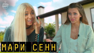 Пятница с Региной 4. évad Ep.2 2. epizód