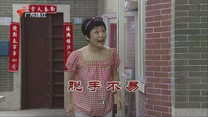 外来媳妇本地郎 12. évad Ep.3868 3868. epizód
