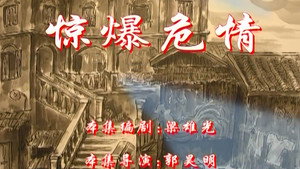 七十二家房客 2. évad Ep.87 87. epizód