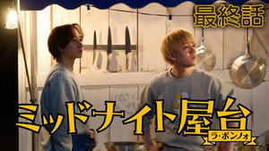 ミッドナイト屋台 〜ラ・ボンノォ 1. évad Ep.10 10. epizód