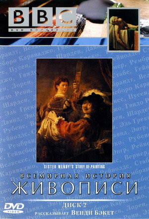 Sister Wendy's Story of Painting poszter