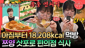 전지적 참견 시점 1. évad Ep.377 377. epizód