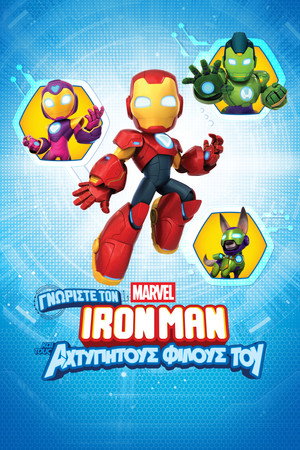 Meet Iron Man and His Awesome Friends poszter