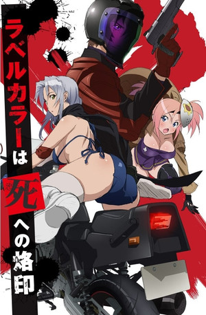 トリアージX 1. évad (2015-04-09) poszter