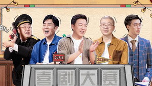 一年一度喜剧大赛 2. évad Ep.3 3. epizód
