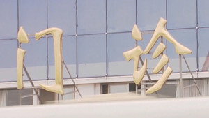 传奇故事 13. évad Ep.281 281. epizód
