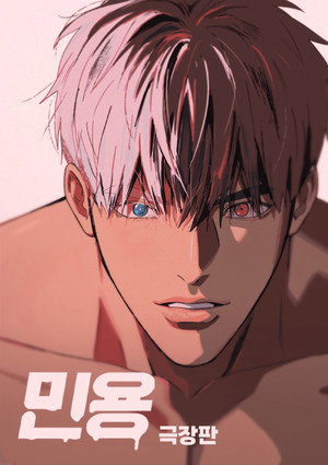 민용 poszter