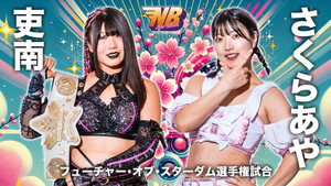スターダム・ワールドのスターダム 14. évad Ep.93 93. epizód