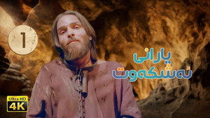 مردان آنجلس kép
