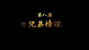 紫川 Speciális epizódok Ep.8 8. epizód