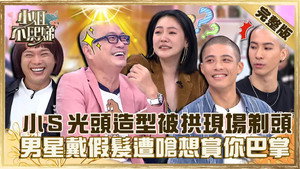 小姐不熙娣 1. évad Ep.195 195. epizód