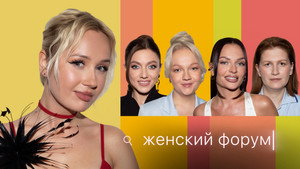 Женский Форум 1. évad Ep.90 90. epizód
