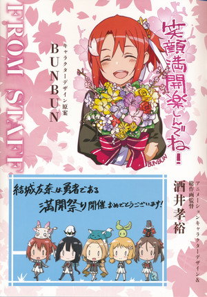 結城友奈は勇者である poszter