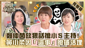 小姐不熙娣 1. évad Ep.64 64. epizód