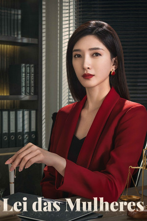 女士的法則 poszter