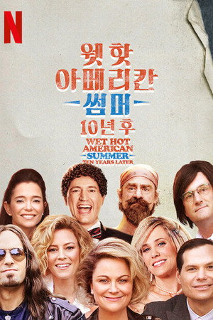 Wet Hot American Summer: Ten Years Later poszter