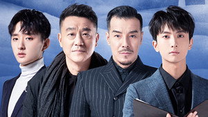 见字如面 4. évad Ep.8 8. epizód