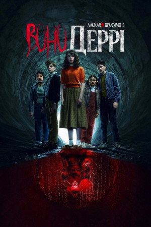IT: Welcome to Derry poszter