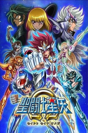聖闘士星矢Ω poszter