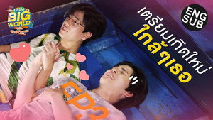 LittleBIGworld with Pond Phuwin 1. évad Ep.3 3. epizód