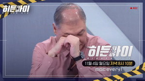 히든아이 1. évad Ep.6 6. epizód