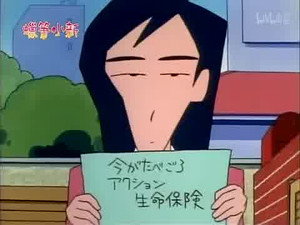 クレヨンしんちゃん 2. évad Ep.277 277. epizód