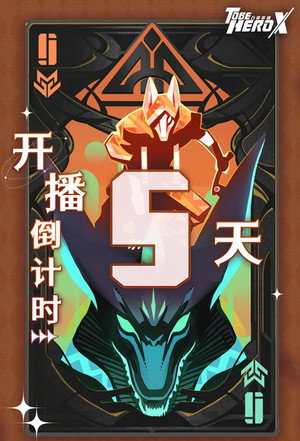 凸变英雄X poszter