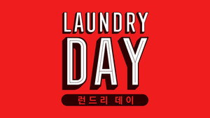 런드리 데이 kép