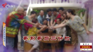 外来媳妇本地郎 12. évad Ep.4201 4201. epizód