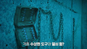 보물찾기 1. évad Ep.5 5. epizód