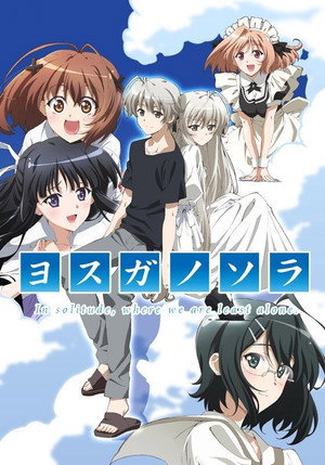 ヨスガノソラ 1. évad (2010-10-04) poszter