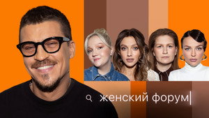 Женский Форум 1. évad Ep.84 84. epizód