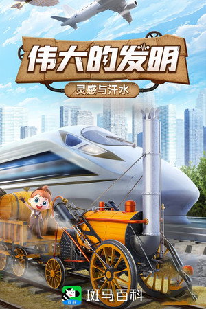 斑马百科 20. évad (2024-10-22) poszter