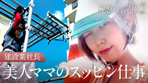 秘密のママ園 2. évad Ep.4 4. epizód