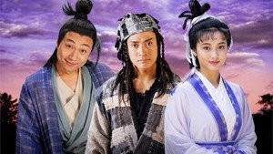 射鵰英雄傳之南帝北丐 kép