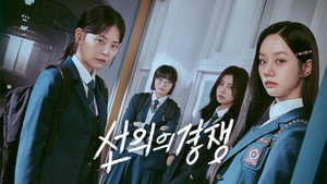 선의의 경쟁 kép