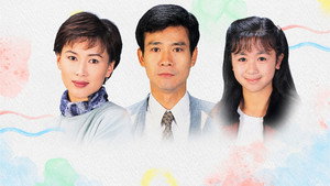 男人四十一頭家 kép