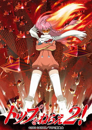 トップをねらえ！ 2. évad (2004-10-03) poszter