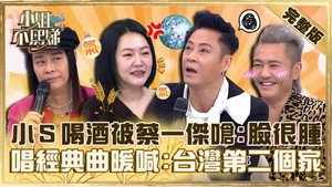 小姐不熙娣 1. évad Ep.240 240. epizód