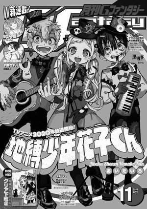 Jibaku Shounen Hanako-kun poszter